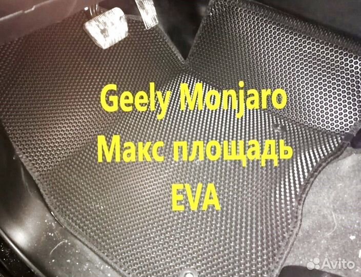 Коврики на geely monjaro 3D eva эва ева с бортами