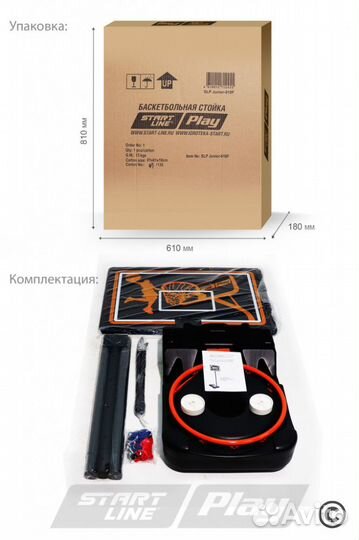 Баскетбольная стойка SLP Junior