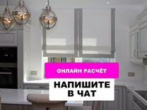 Римские шторы по вашим размерам