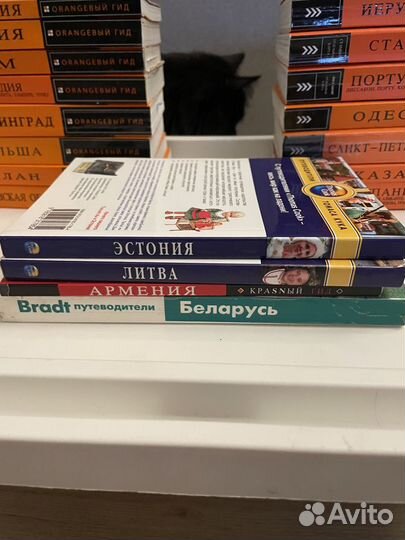 Путеводители Оранжевый и Красный Гид, Thomas Cook