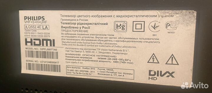Телевизор philips 32pfl5507