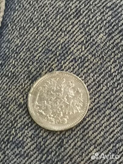 Серебряные царские монеты
