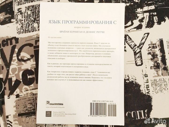 Язык программирования C