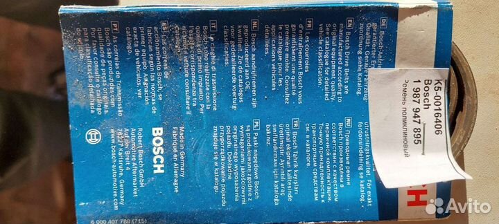 Ремень поликлиновый bosch