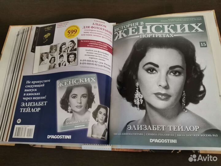 Журнал история в женских портретах