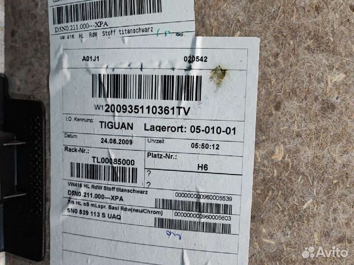 Карта задней двери Volkswagen Tiguan 1