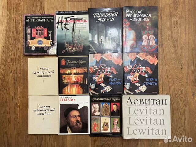 Книги по искусству и живописи