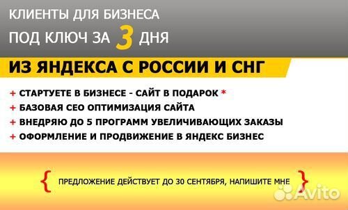 Настройка рекламы для сайта / Яндекс, Google