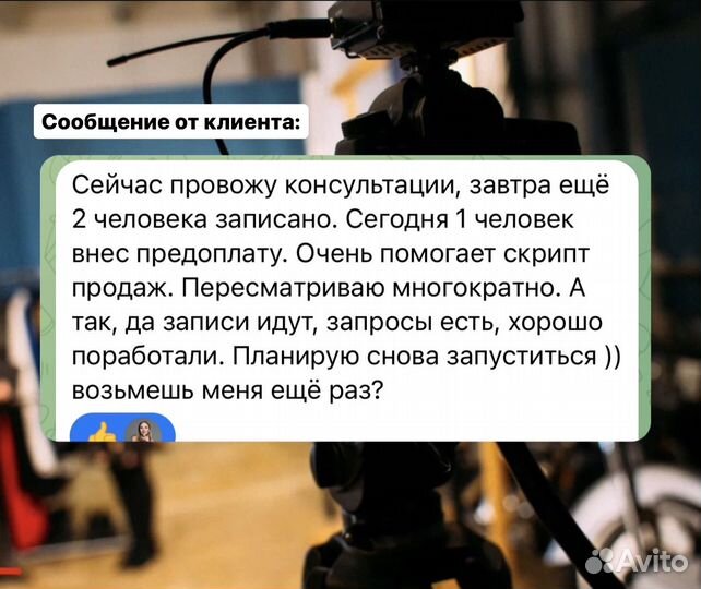 Reels. Подкасты. Сценарии. Съёмки. Екб