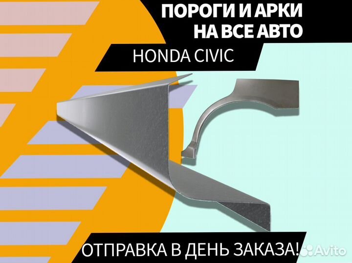 Пороги на Kia Ceed на все авто