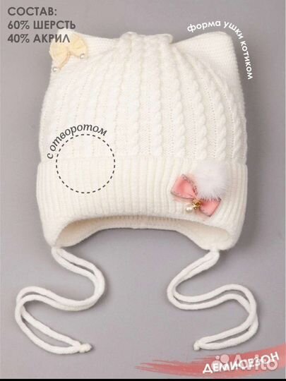 Шапка для девочки