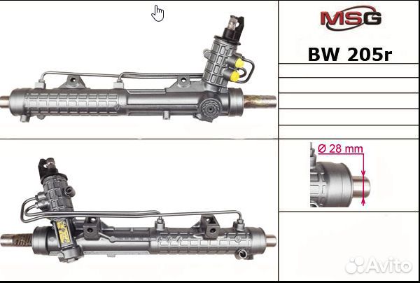 Рулевая рейка