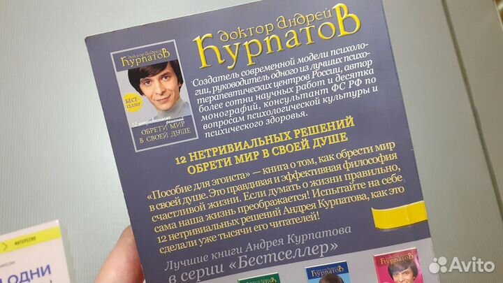 Книги по психологии и саморазвитию