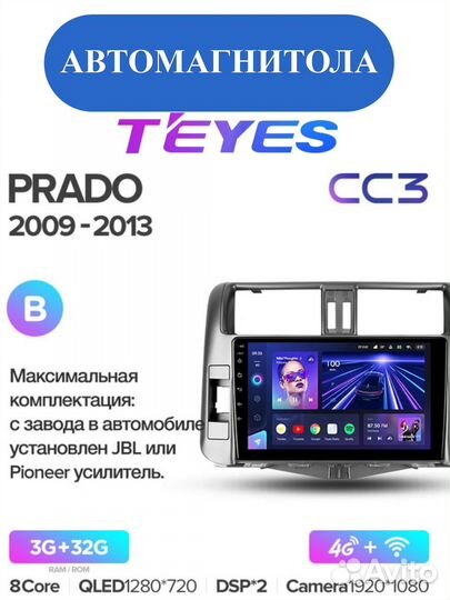 Магнитола Teyes CC3 4/32 Toyota LC Prado Тип-B