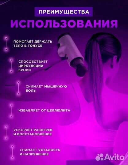 Перкуссионный массажёр для тела и лица