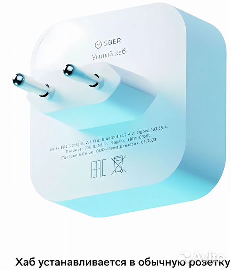 Центр управления, хаб ZigBee 3.0