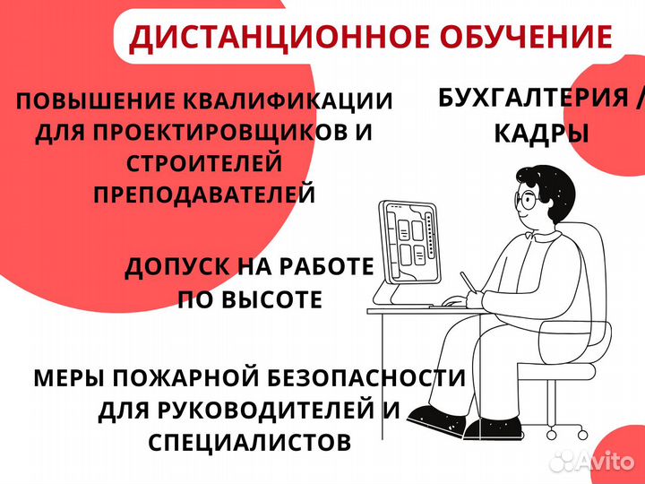 Обучение Корочки Удостоверения Допуски