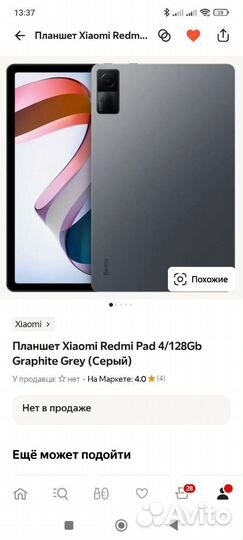 Планшет xiaomi mi pad 4 128Gb