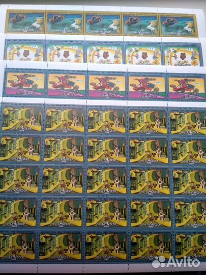 Марки листы СССР 2