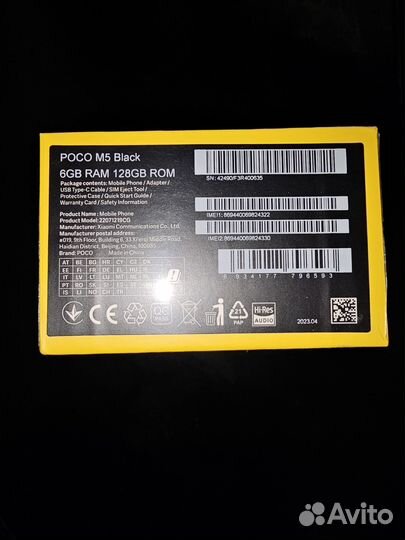 Xiaomi Poco M5, 6/128 ГБ