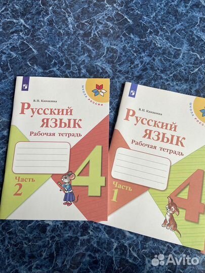 Продам рабочие тетради по математике и русск.яз