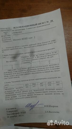 Помощь студентам онлайн: математика, экономика