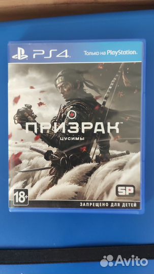 Диск Ghost of Tsushima (
