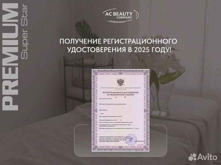 Лазер для эпиляции 2000Вт