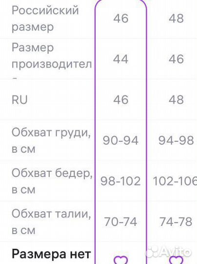 Купальник женский слитный 44-46