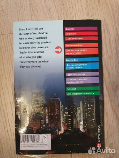 Книга на английском языке «Дары волхвов и другие р