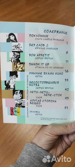 Новая манга и комиксы. в идеальном состоянии