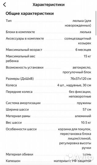 Коляска для новорожденных inglesina sofia