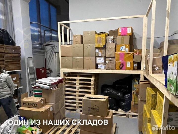 Фулфилмент доставка товаров на мп