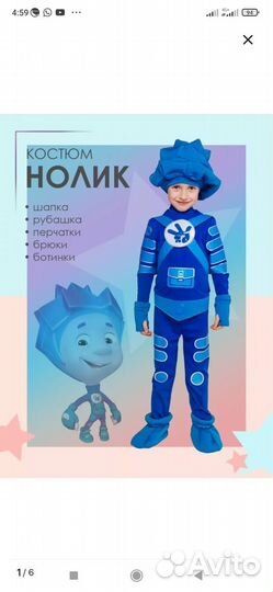 Новогодний костюм для мальчика