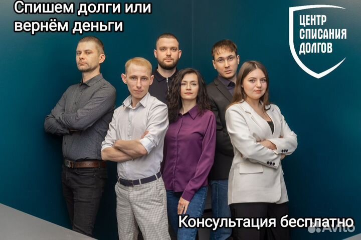 Списание долгов с гарантией