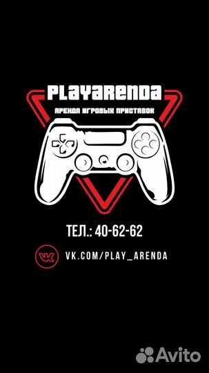 Sony playstation 5 прокат