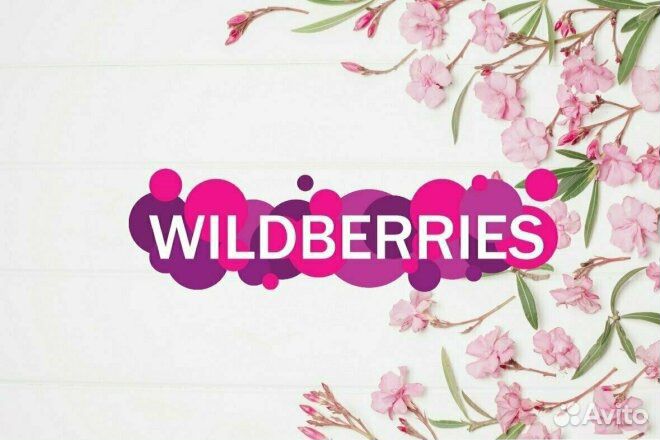 Менеджер wildberries ozon