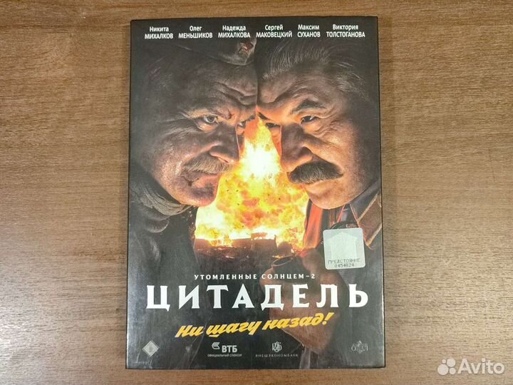 Фильмы на dvd утомленные солнцем