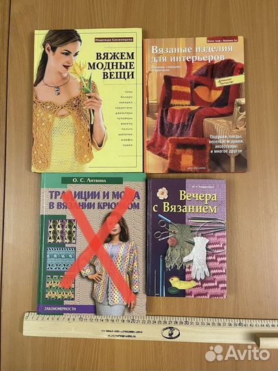 Книги по вязанию и вышивке