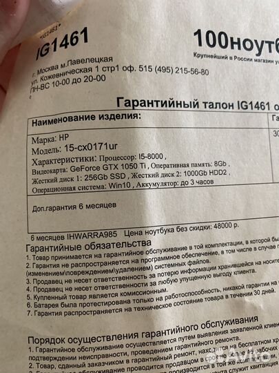 Ноут бук игровой