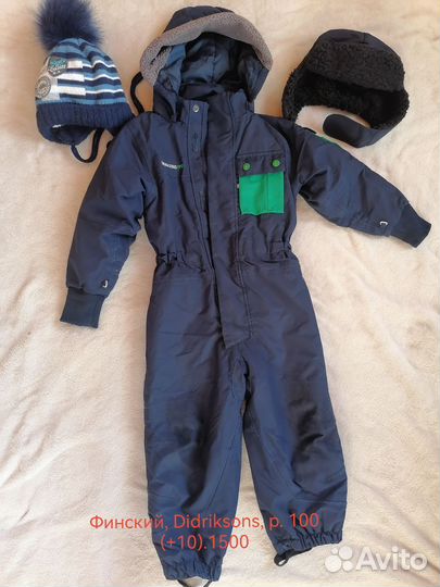 Комбинезон зимний Didriksons