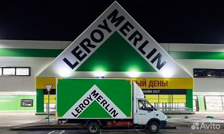 Скидка на товары в Леруа Мерлен