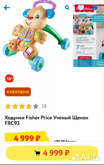 Ходунки Fisher Prise