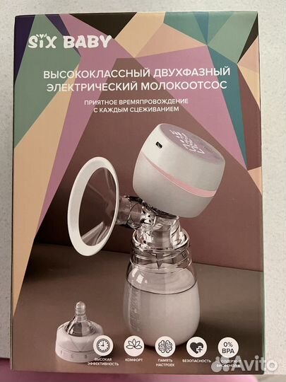 Молокоотсос электрический