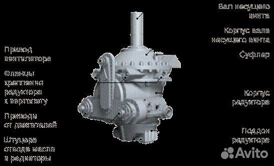 Главный редуктор вр-14 для Ми-8