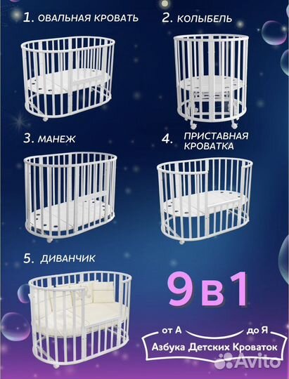 Кровать трансформер9в1