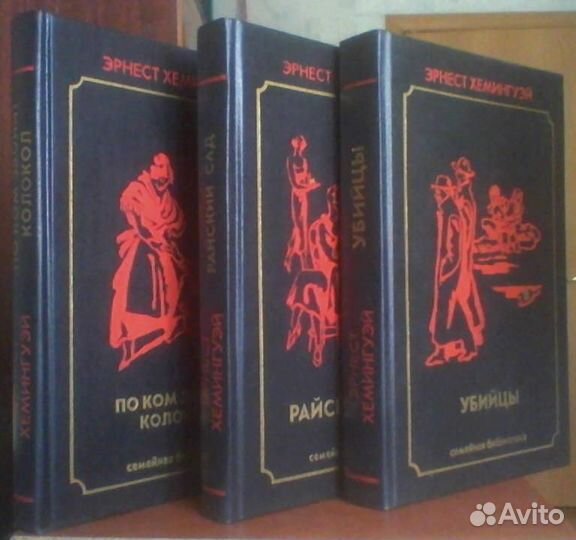 Хемингуэй; Дэвис; Гор Видал Проффер Флобер Шолохов