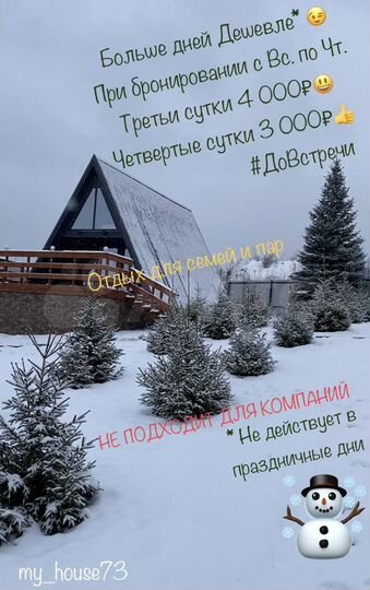 Дом 46 м² на участке 10 сот.