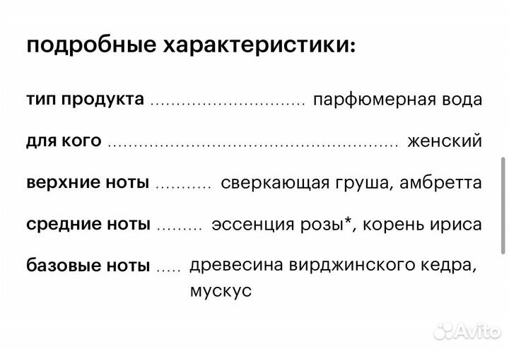 Женская парфюмерная вода 50мл