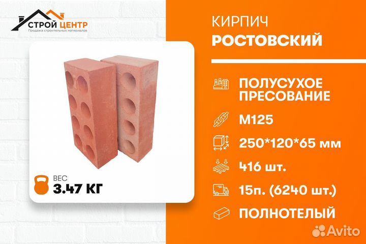 Кирпич забутовочный (строительный)